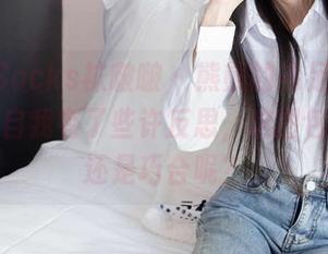 BoBoSocks袜啵啵 – 熊熊的裸足，让我突然对自我有了些许反思，这图包是阴谋还是巧合呢？