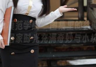 MFStar模范学院 – 图集里的徐微微mia，居家时光充满奇妙与小坑