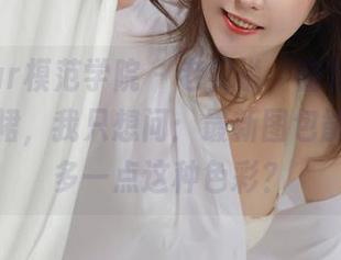 MFStar模范学院 – 老实说，甜筒晓彤和她的红裙，我只想问：最新图包能不能再多一点这种色彩？
