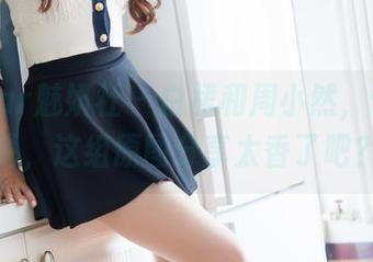 MiStar魅妍社 – 白裙和周小然，你跟我说，这组原图分享太香了吧？