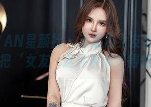 XINGYAN星颜社 – 潘思沁女友合集：看她怎样把‘女友’这件事演绎得像个综艺