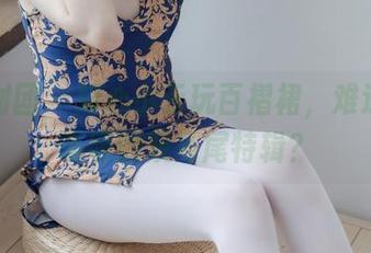 森萝财团 – 知心小云玩百褶裙，难道这是吸吸的双马尾特辑？
