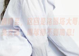 美图蜂拥而至，这回是洛丽塔大哥的蕾姆兔女郎，眼球得不到喘息！
