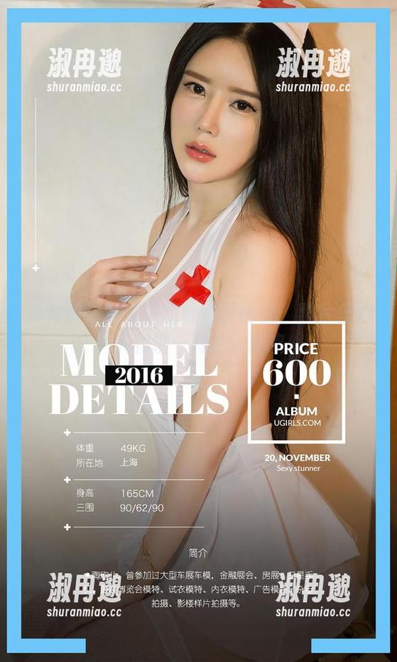 爱尤物 - 歆瑶的甜味心醉合集:照片里的人和糖一样讨人喜欢 爱尤物 - 歆瑶的甜味心醉合集:照片里的人和糖一样讨人喜欢