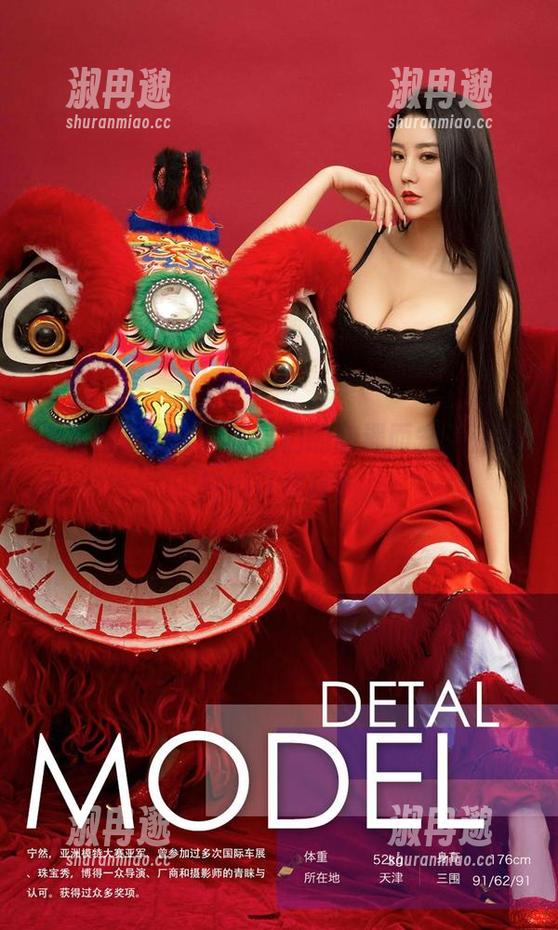 爱尤物的图集:模特们的随遇而安,你猜她们在想啥? 爱尤物的图集:模特们的随遇而安,你猜她们在想啥?