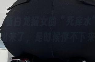 微密圈 – 看白龙猫女的“死库水”系列，美图都出来了，是时候停不下来了嘛？