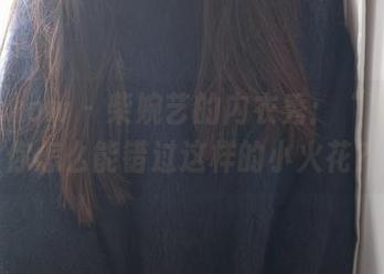 花漾show – 柴婉艺的内衣秀：“下载”你怎么能错过这样的小火花？
